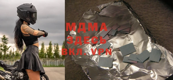 МДМА Бронницы