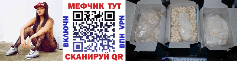 Мефедрон 4 MMC  Валуйки 